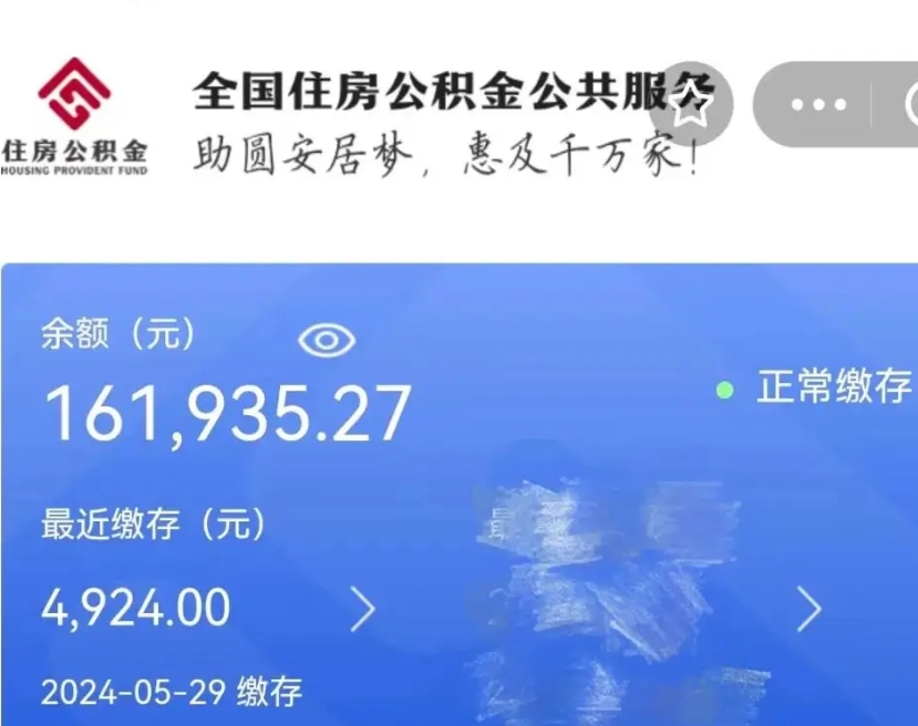 邵阳县辞职公积金需要取出来吗（辞职 公积金）